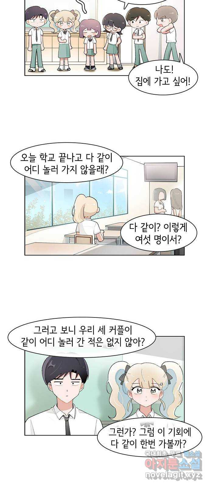 오로지 너를 이기고 싶어 208화 - 웹툰 이미지 20