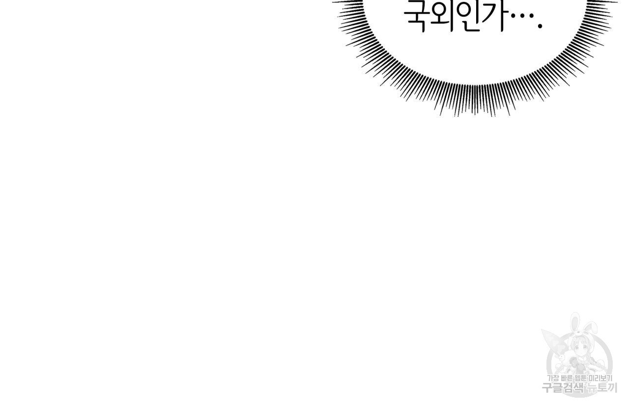 사랑받기 원하지 않는다 53화 - 웹툰 이미지 11