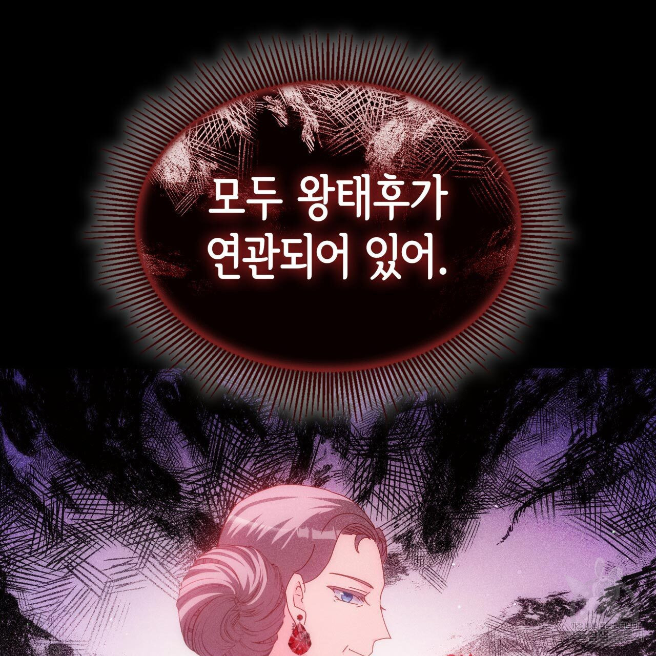 사랑받기 원하지 않는다 53화 - 웹툰 이미지 163