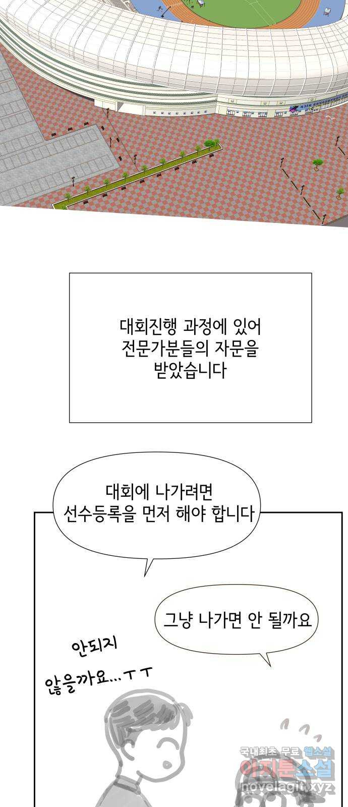 샤인 스타 후기 - 웹툰 이미지 30