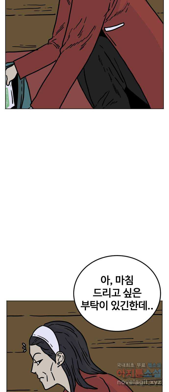 펀치드렁커드 32화 - 웹툰 이미지 37