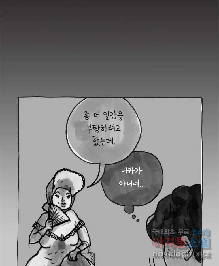 이토록 보통의 434화 체온의 나무(26) - 웹툰 이미지 17