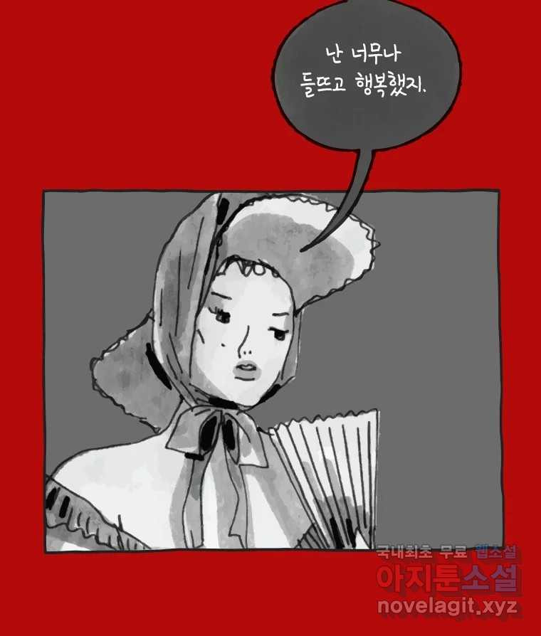 이토록 보통의 434화 체온의 나무(26) - 웹툰 이미지 48