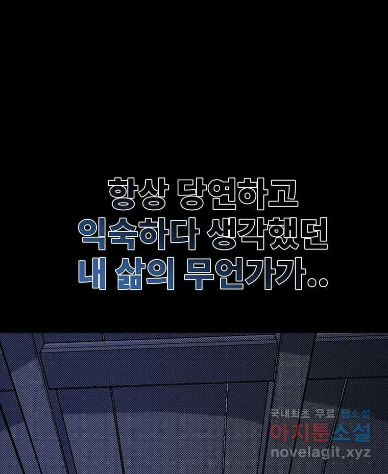 해늘골 45화 - 웹툰 이미지 7