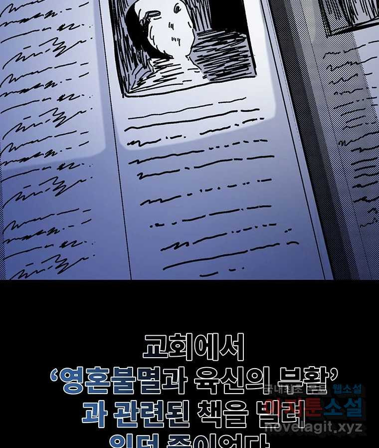 해늘골 45화 - 웹툰 이미지 11