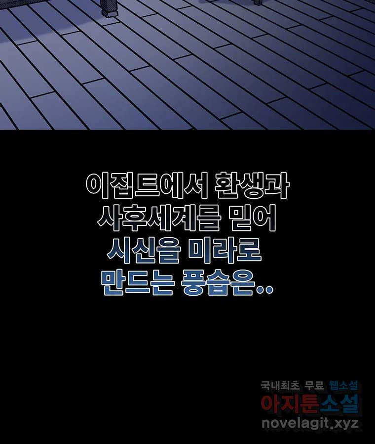 해늘골 45화 - 웹툰 이미지 14