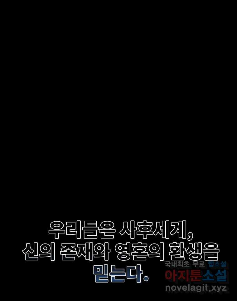 해늘골 45화 - 웹툰 이미지 16