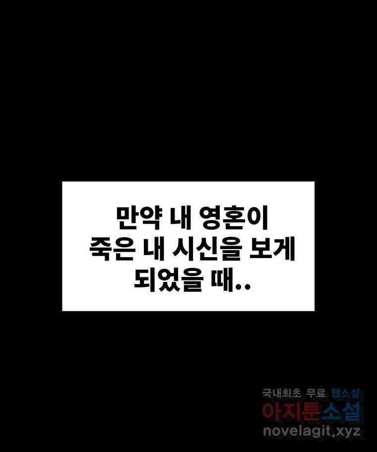 해늘골 45화 - 웹툰 이미지 32