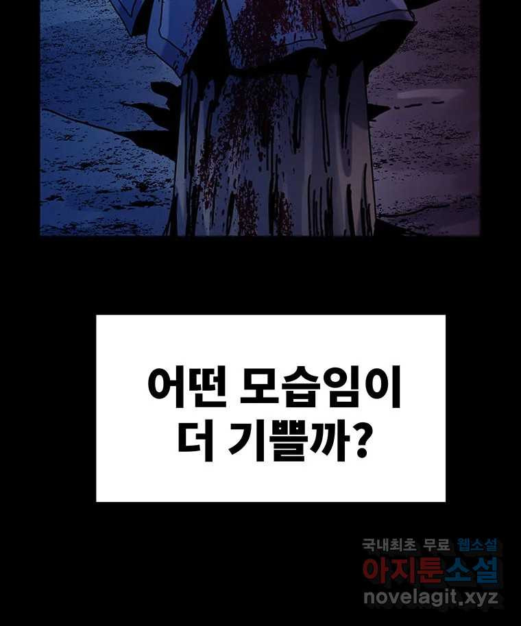 해늘골 45화 - 웹툰 이미지 35