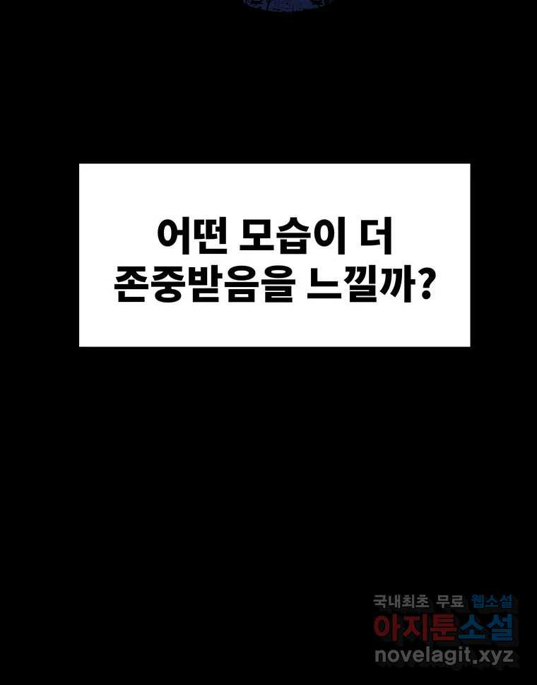 해늘골 45화 - 웹툰 이미지 38