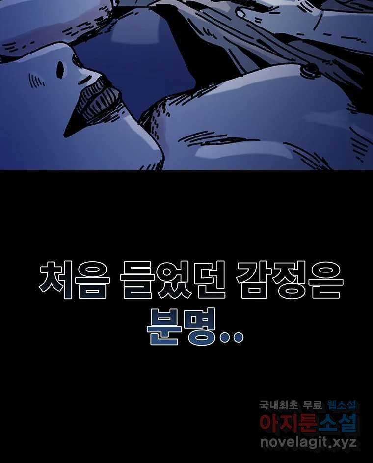 해늘골 45화 - 웹툰 이미지 45