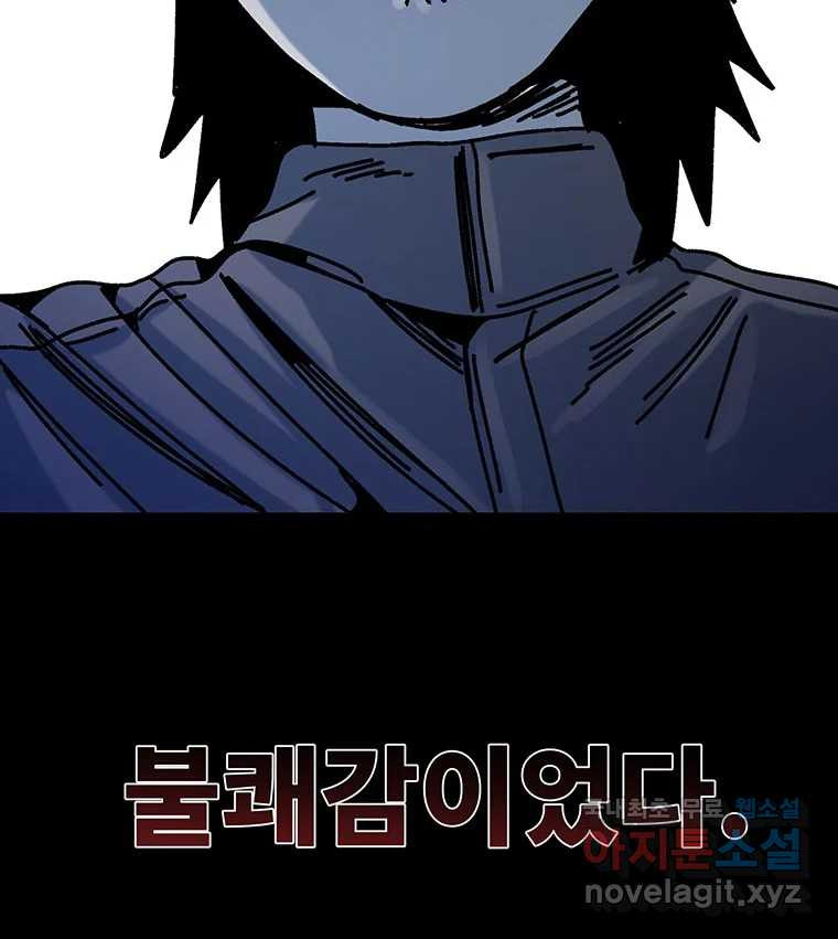 해늘골 45화 - 웹툰 이미지 48