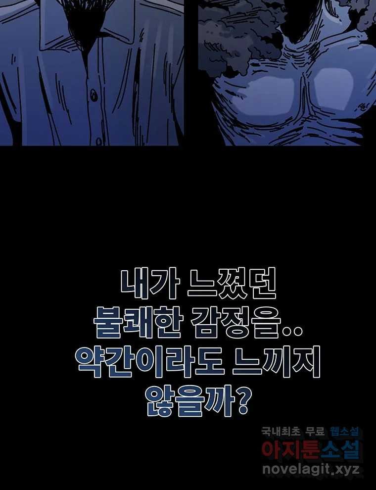 해늘골 45화 - 웹툰 이미지 59