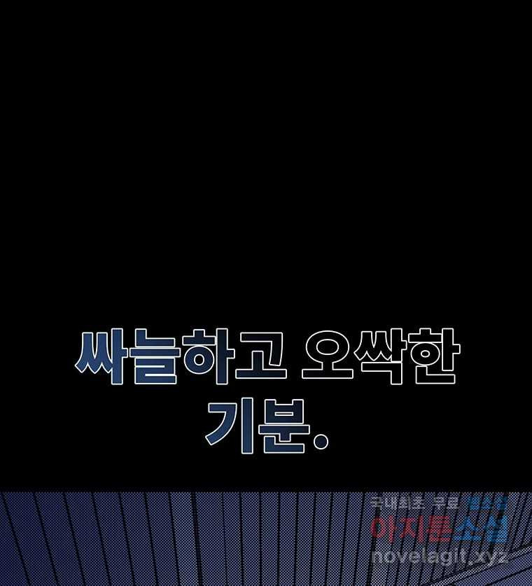 해늘골 45화 - 웹툰 이미지 62