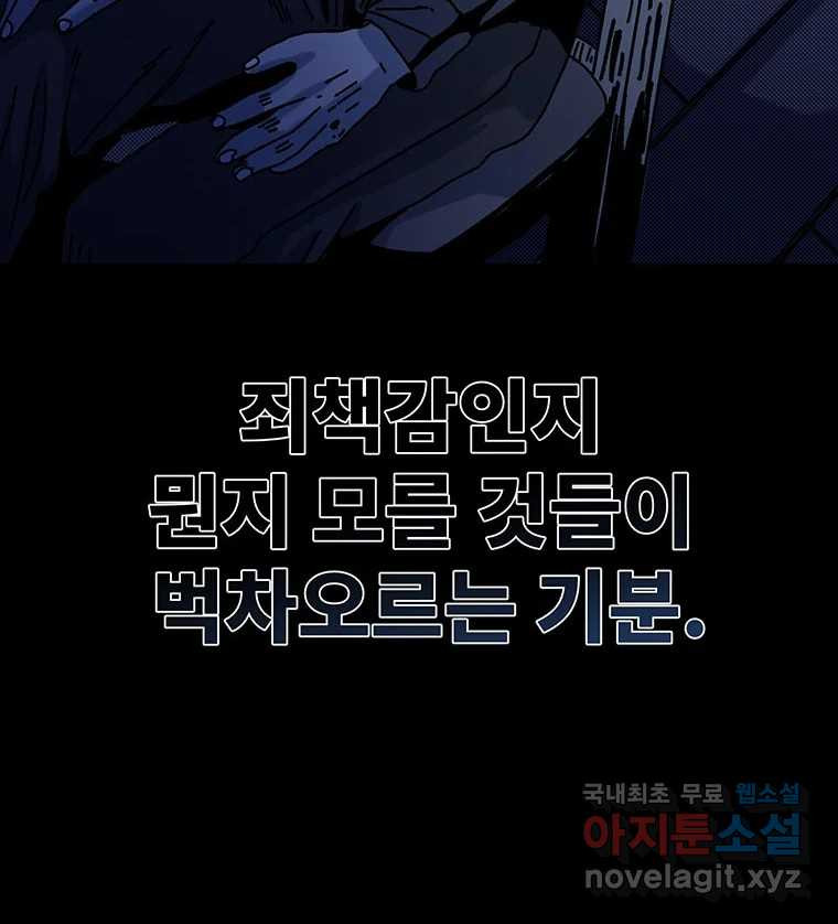 해늘골 45화 - 웹툰 이미지 64