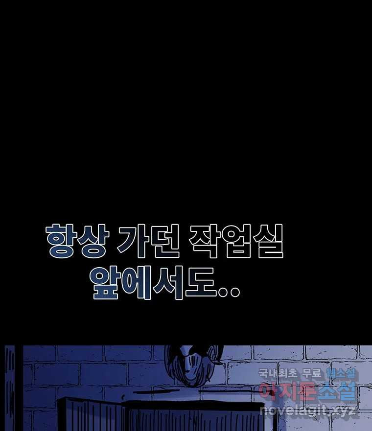 해늘골 45화 - 웹툰 이미지 65