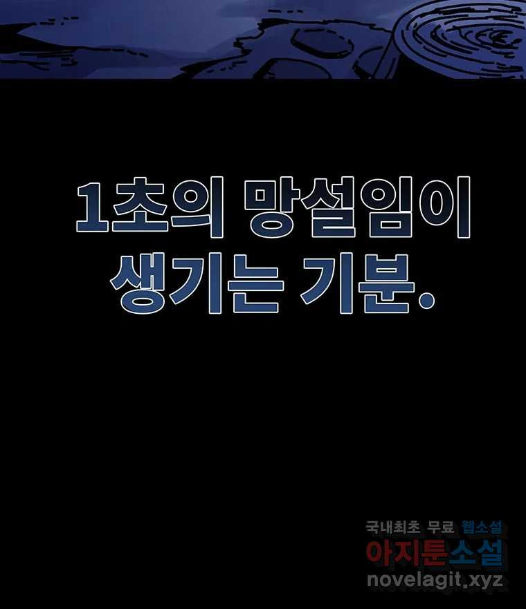 해늘골 45화 - 웹툰 이미지 67