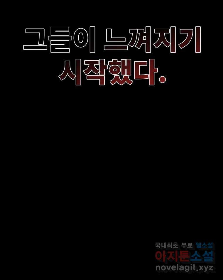 해늘골 45화 - 웹툰 이미지 77