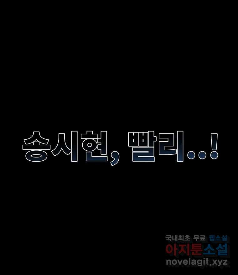 해늘골 45화 - 웹툰 이미지 92