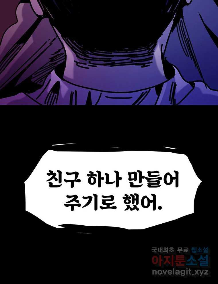 해늘골 45화 - 웹툰 이미지 146