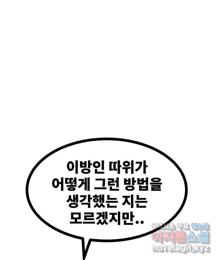 해늘골 45화 - 웹툰 이미지 171