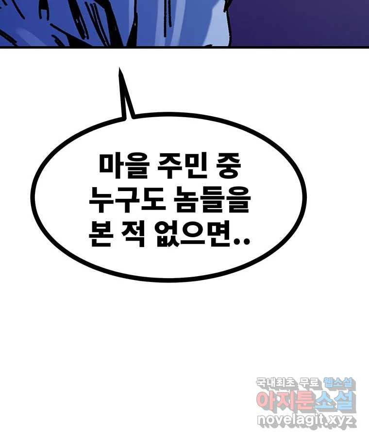 해늘골 45화 - 웹툰 이미지 173