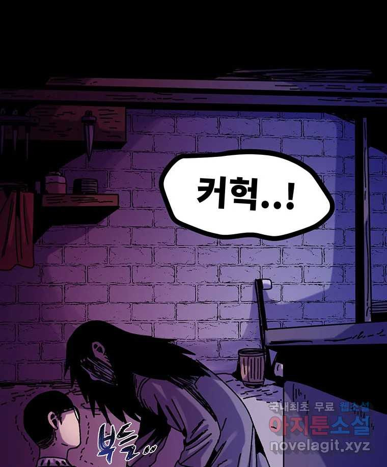 해늘골 45화 - 웹툰 이미지 190