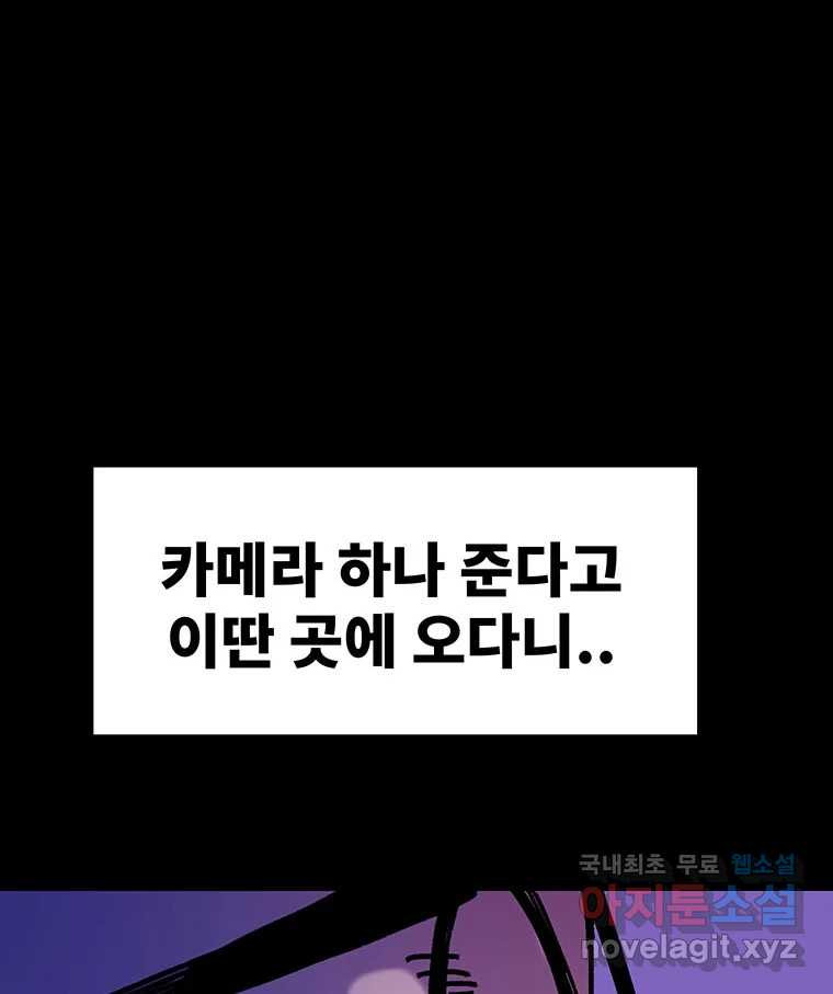 해늘골 45화 - 웹툰 이미지 202