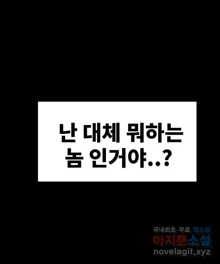 해늘골 45화 - 웹툰 이미지 205