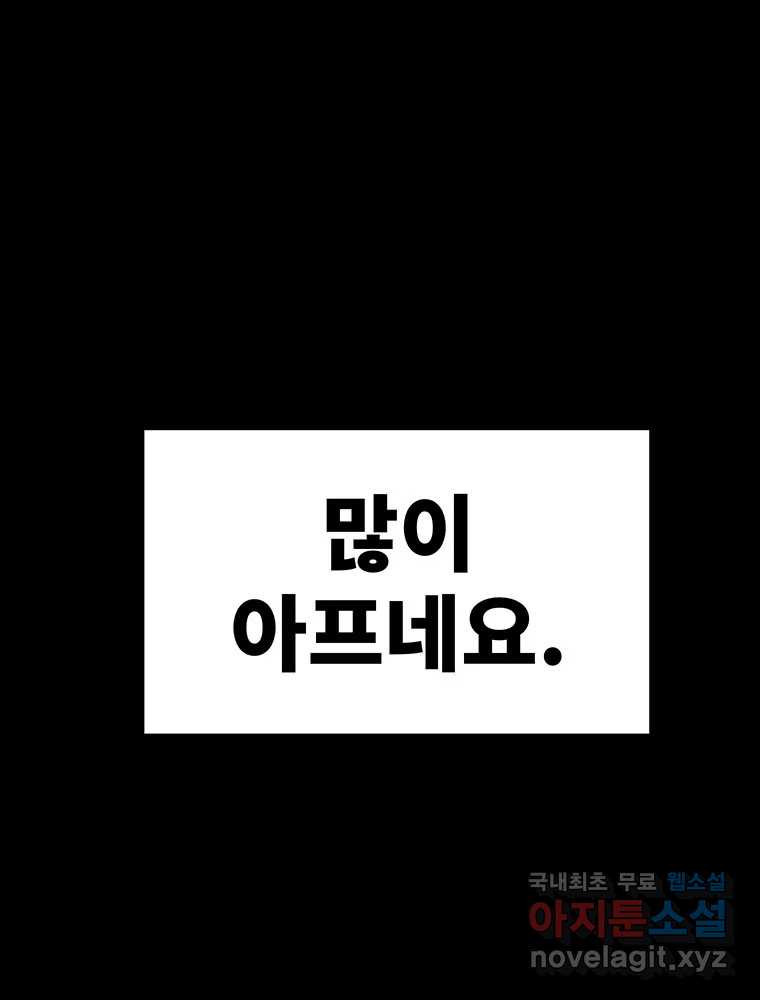 해늘골 45화 - 웹툰 이미지 262