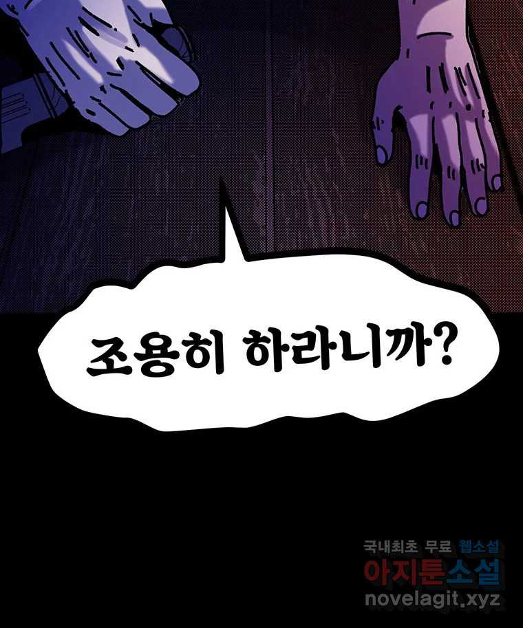 해늘골 45화 - 웹툰 이미지 275