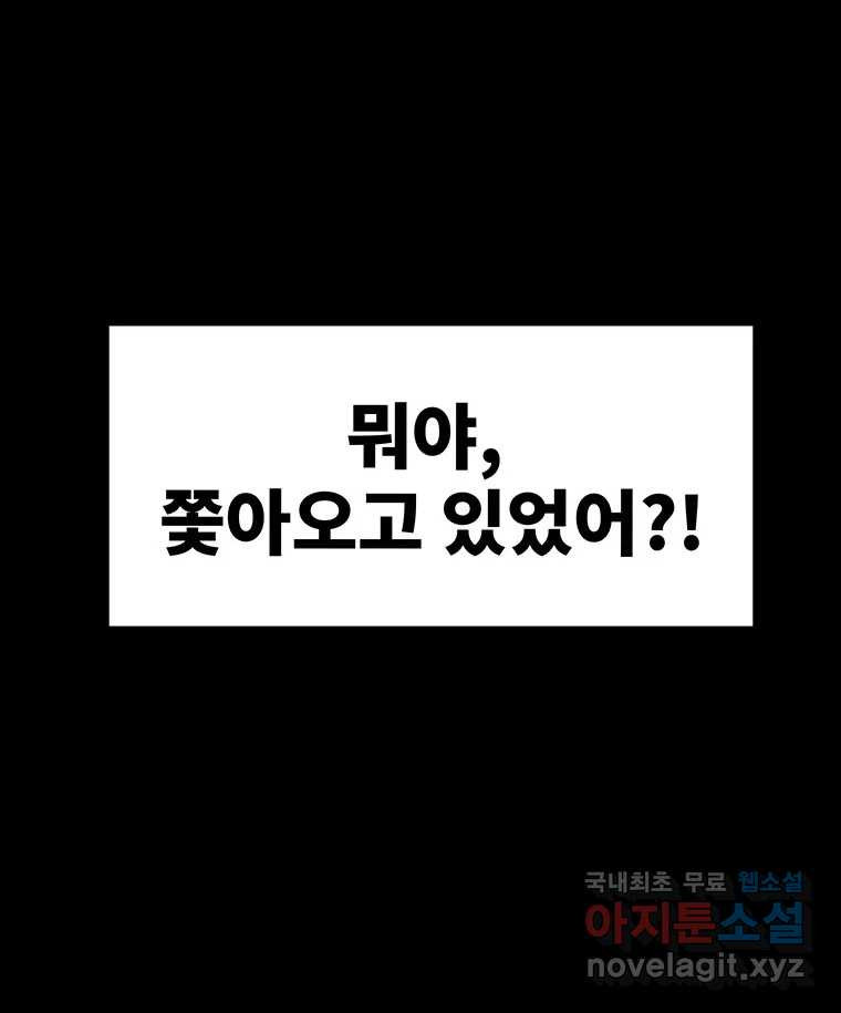 해늘골 45화 - 웹툰 이미지 276