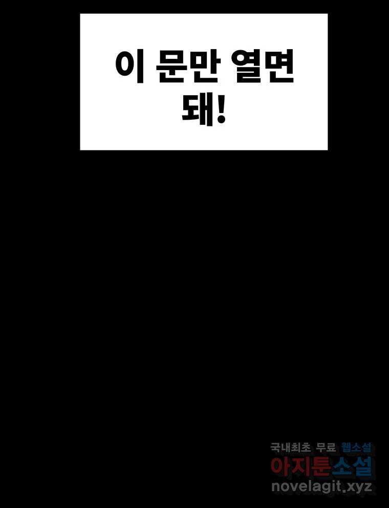 해늘골 45화 - 웹툰 이미지 301