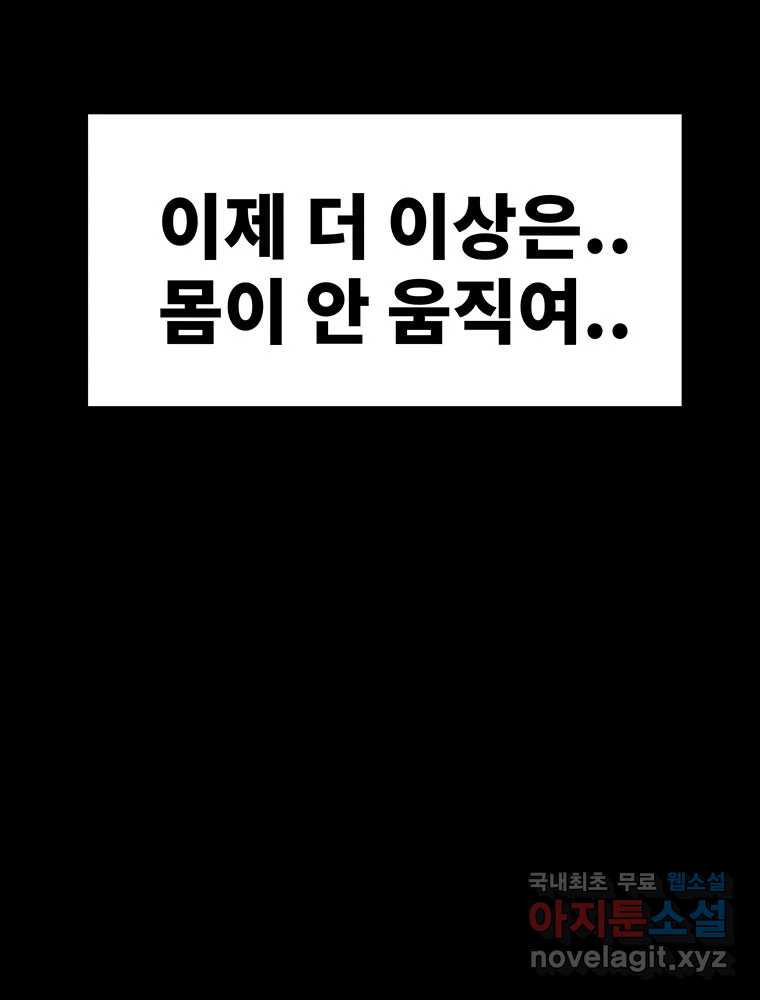 해늘골 45화 - 웹툰 이미지 312