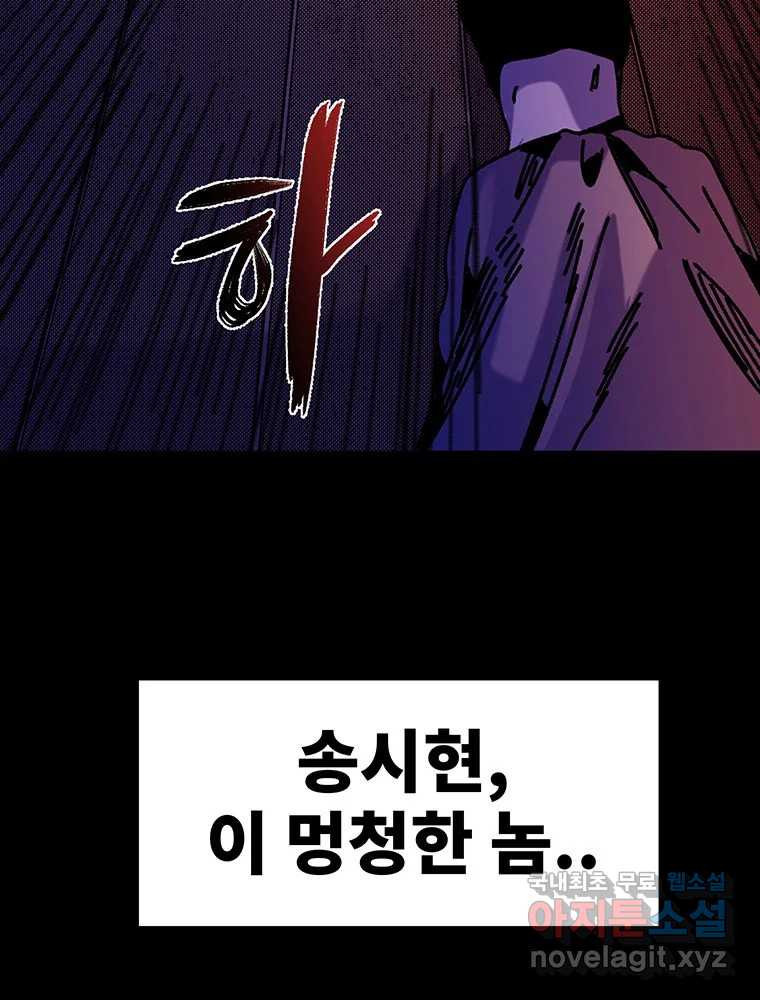 해늘골 45화 - 웹툰 이미지 316