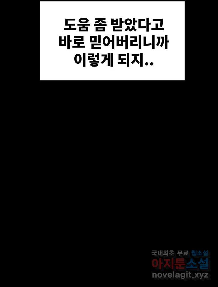 해늘골 45화 - 웹툰 이미지 318