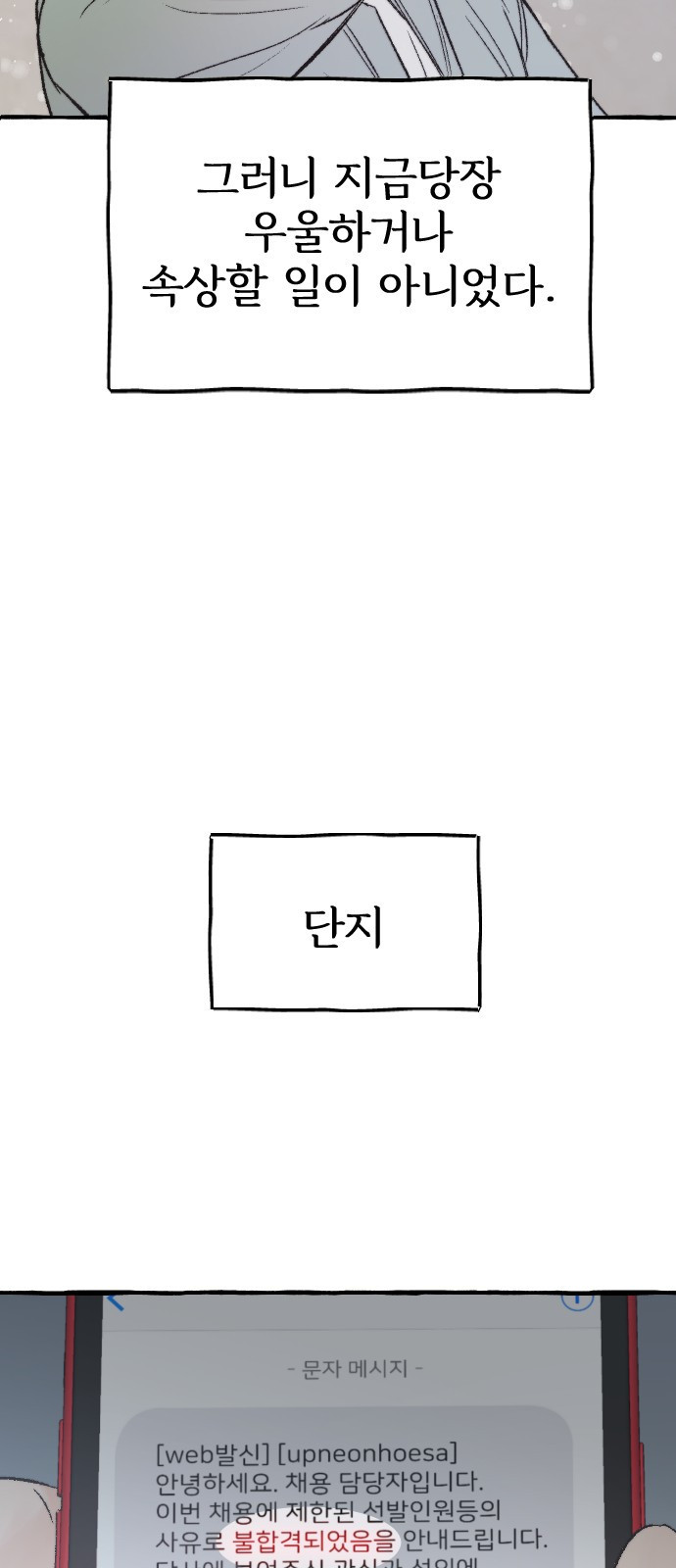 숲속의 대표님 01 - 웹툰 이미지 27