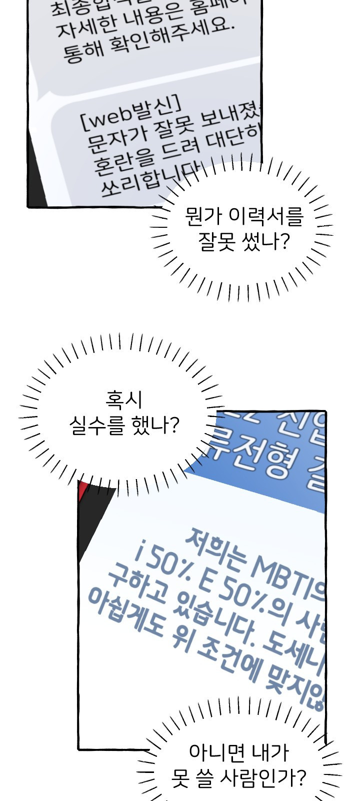 숲속의 대표님 01 - 웹툰 이미지 30