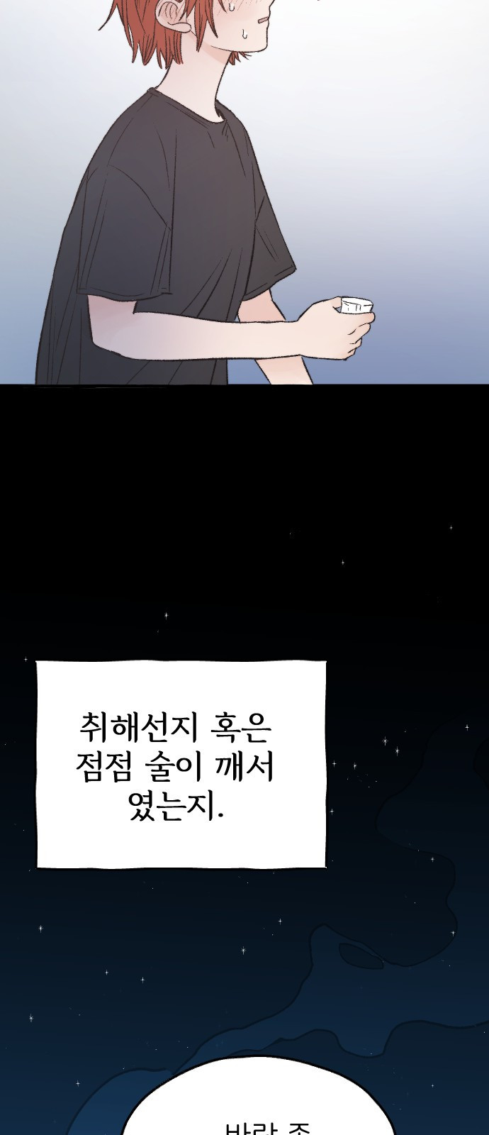 숲속의 대표님 01 - 웹툰 이미지 33