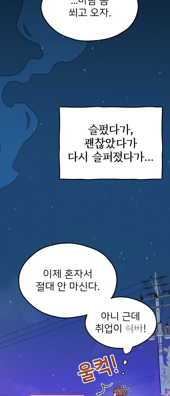 숲속의 대표님 01 - 웹툰 이미지 34