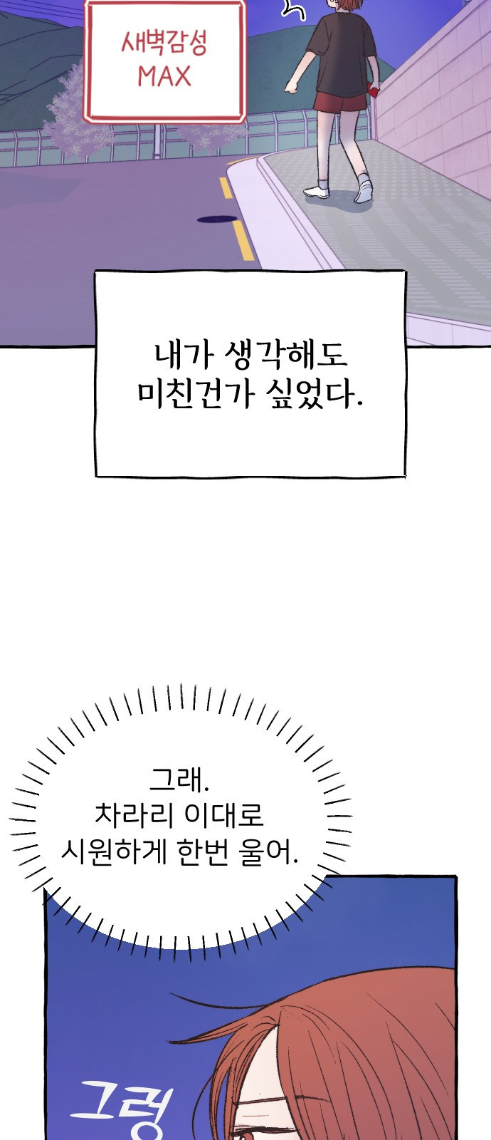 숲속의 대표님 01 - 웹툰 이미지 35