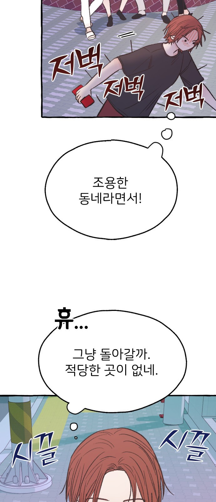 숲속의 대표님 01 - 웹툰 이미지 38