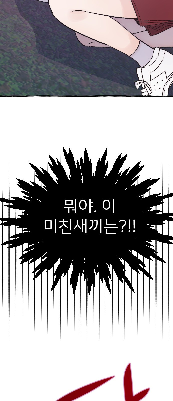 숲속의 대표님 01 - 웹툰 이미지 59