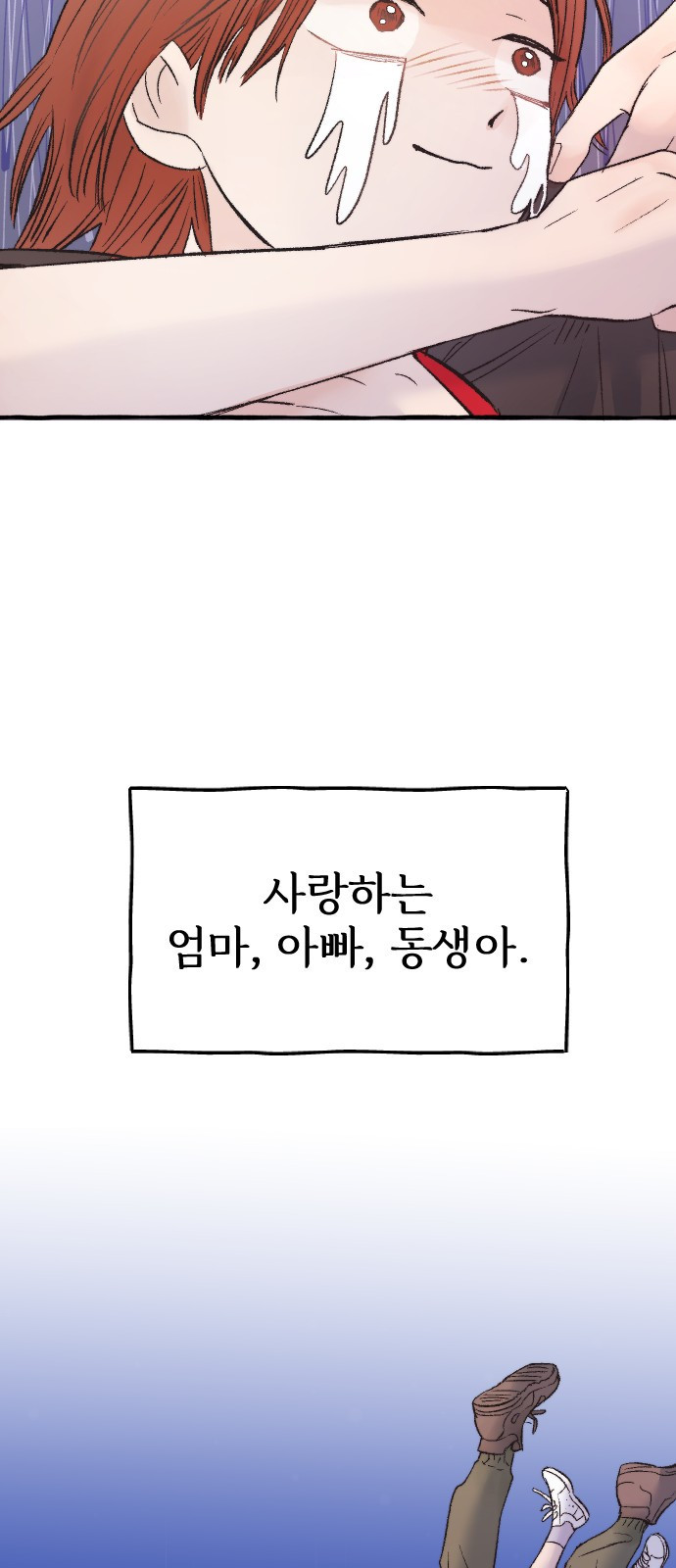 숲속의 대표님 01 - 웹툰 이미지 70