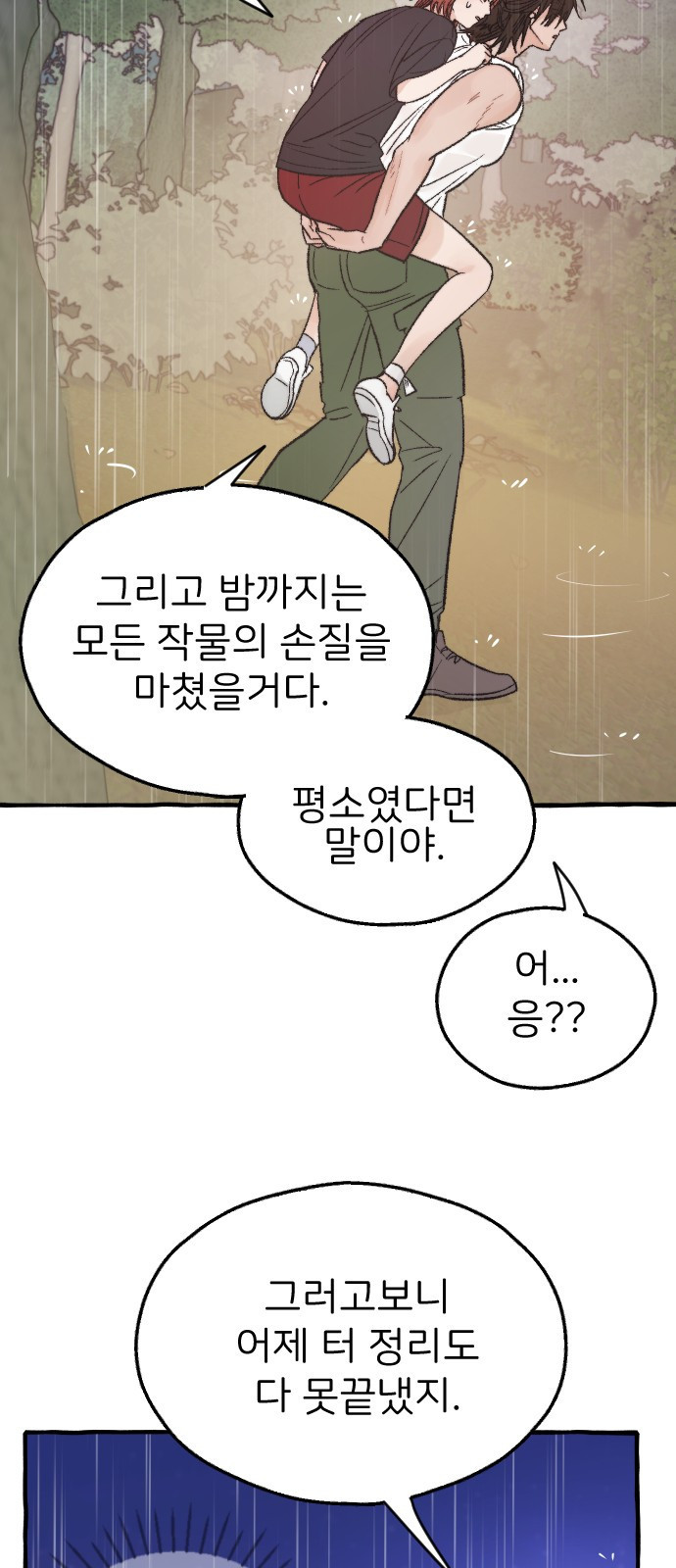 숲속의 대표님 02 - 웹툰 이미지 58