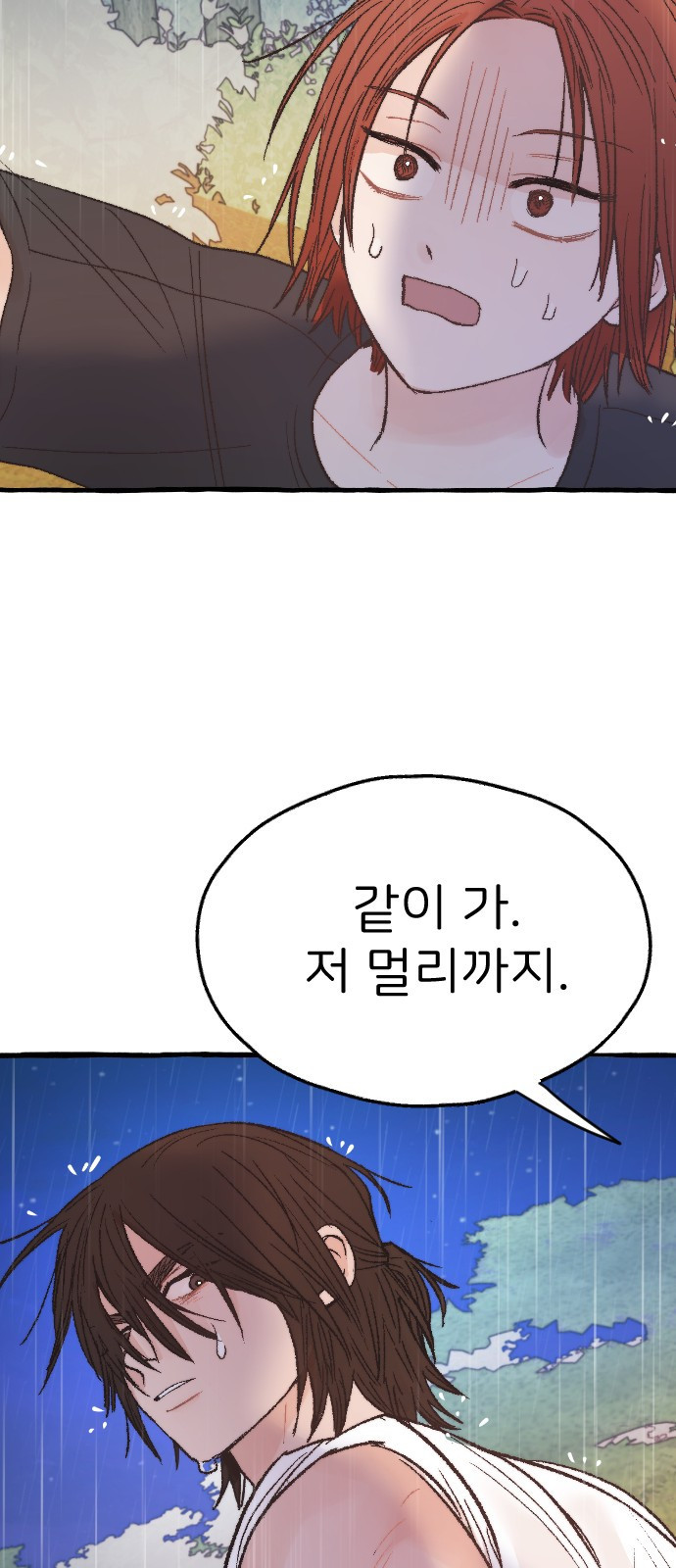 숲속의 대표님 02 - 웹툰 이미지 77