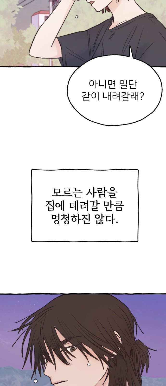 숲속의 대표님 03 - 웹툰 이미지 9