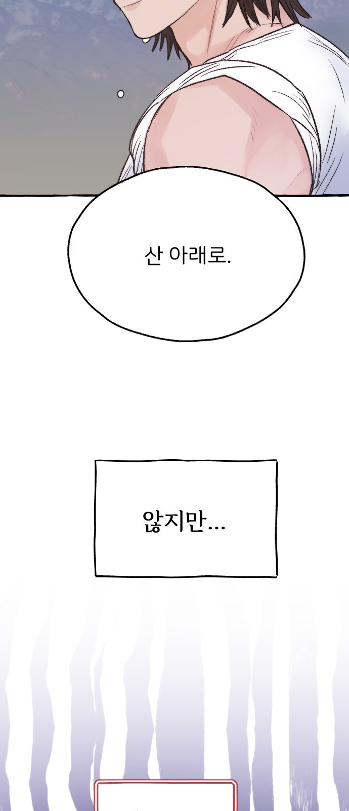 숲속의 대표님 03 - 웹툰 이미지 10