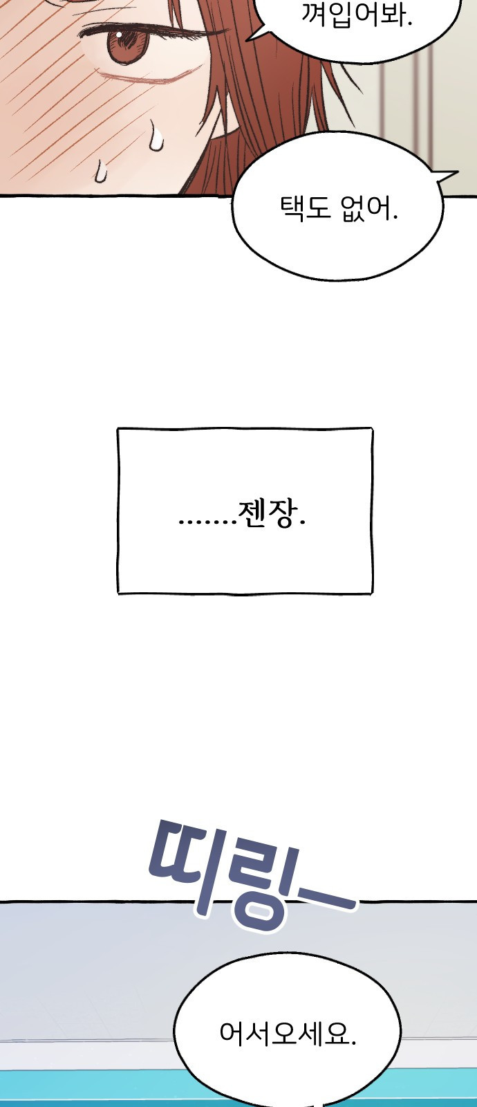 숲속의 대표님 03 - 웹툰 이미지 25