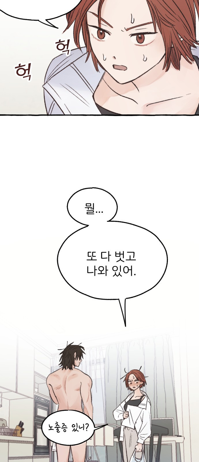 숲속의 대표님 03 - 웹툰 이미지 36